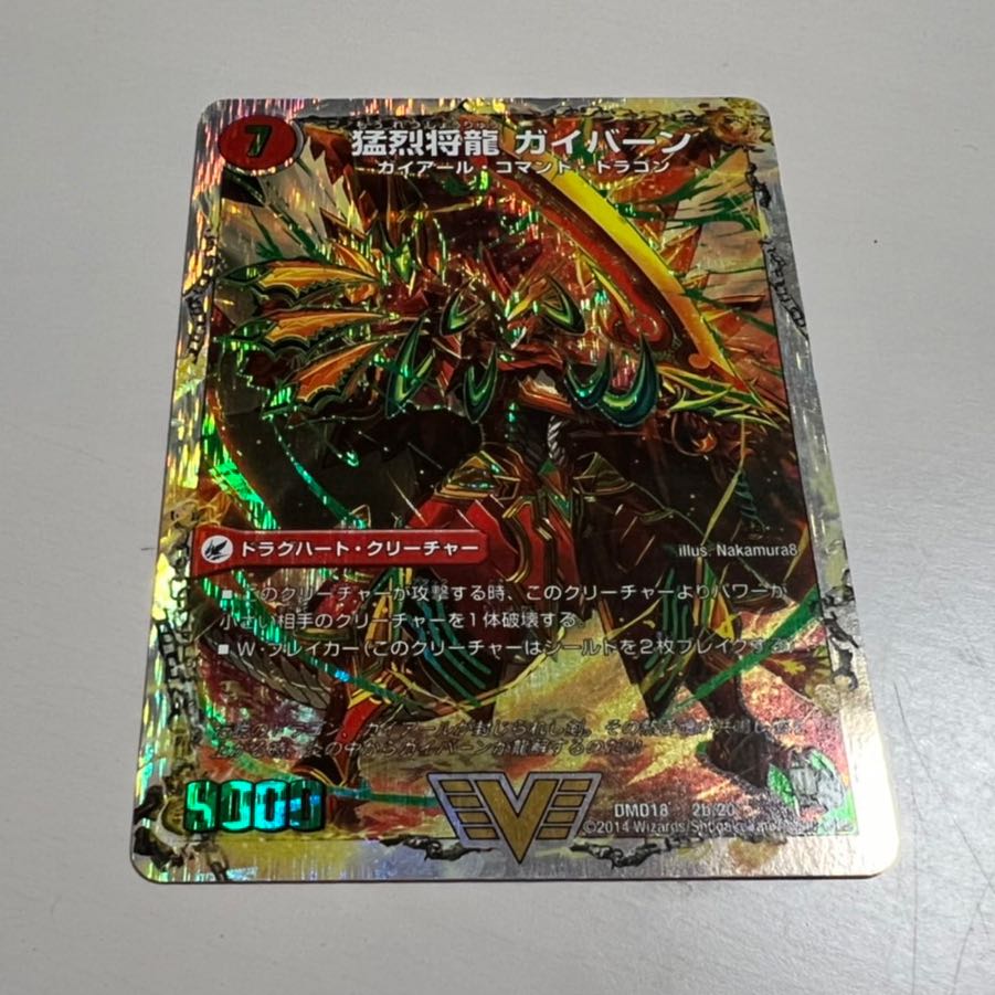 Gaiairu Sword｜Gyburn, the Furious Shoguryu (Super Deck spec.)