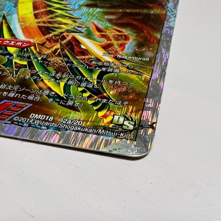 Gaiairu Sword｜Gyburn, the Furious Shoguryu (Super Deck spec.)