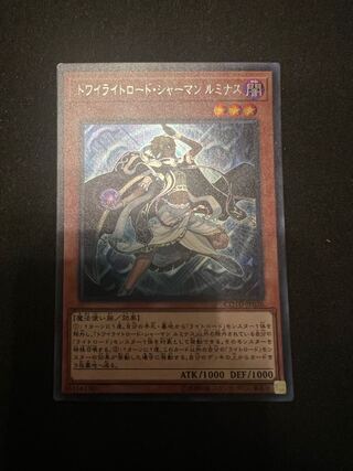 Twilight Road Sherman Luminous SE 1枚