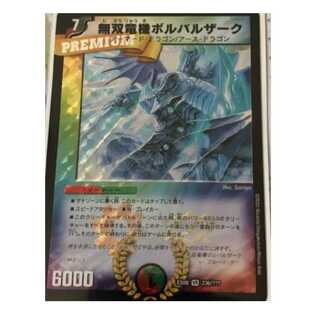 無双竜機ボルバルザーク