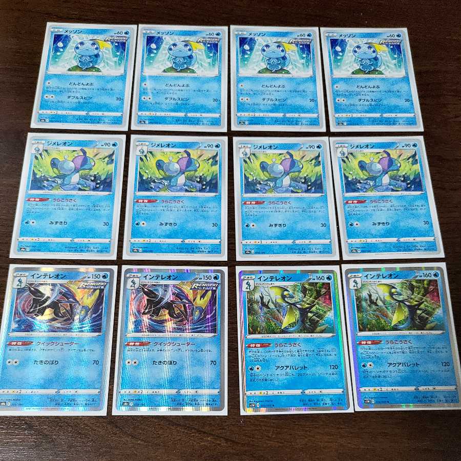 Sobble Line Set