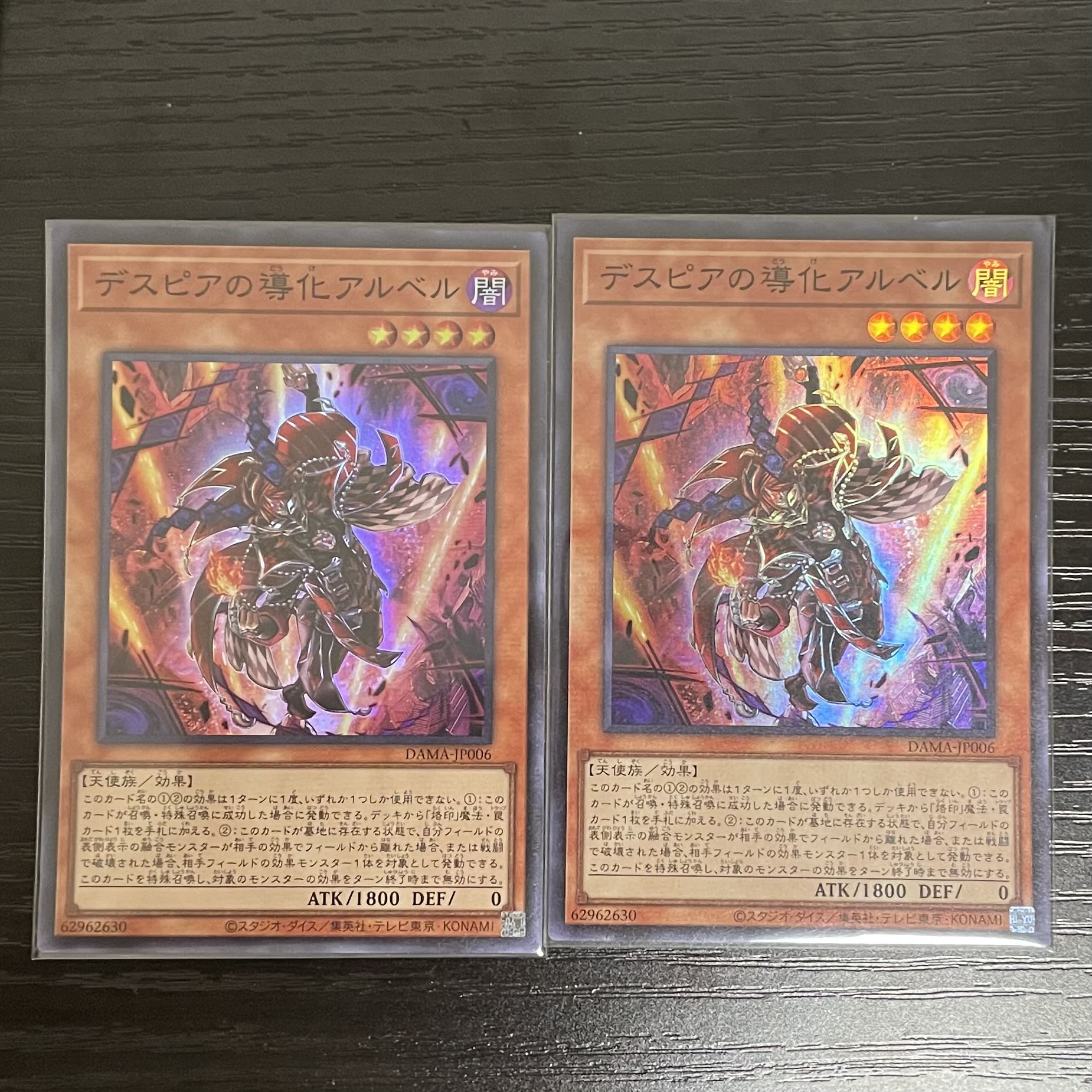 Al Bianca 2 Super Rare