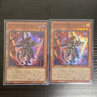 Al Bianca 2 Super Rare