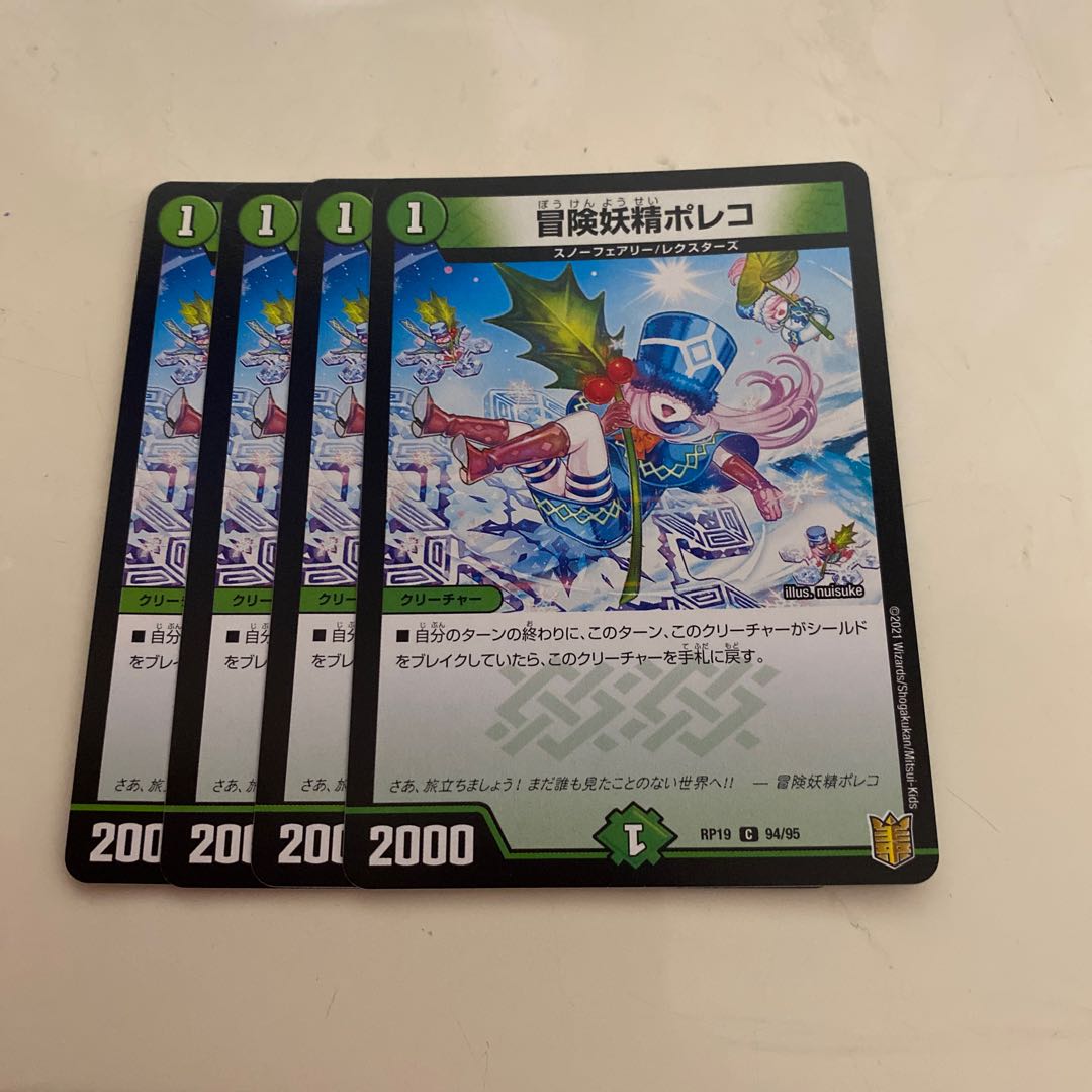 Adventure Fairy Poleco