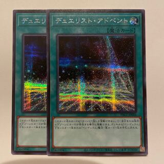 Duelist Alliance [Secret] 2 copies