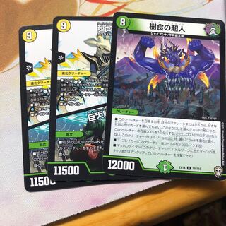 Tree eating psychic person gio/ giant blueprint