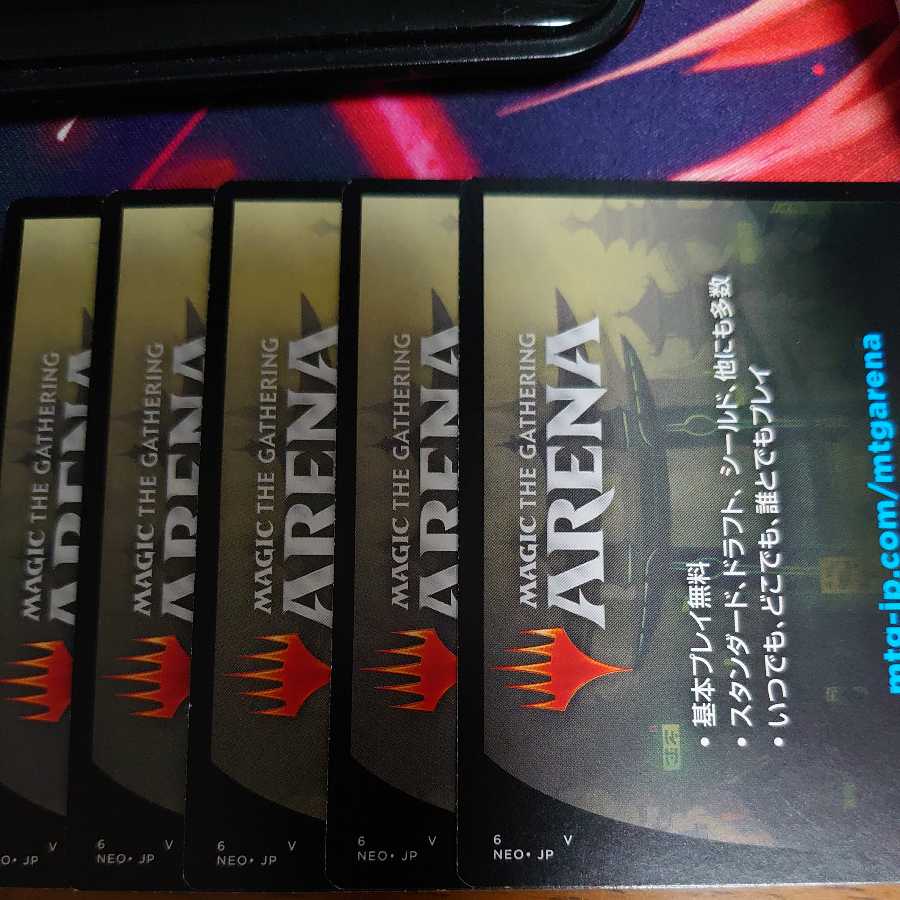 神河 プロモパック シリアル