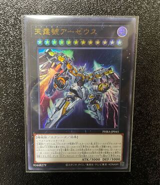 Divine Arsenal AA-ZEUS - Sky Thunder Ultra Rare