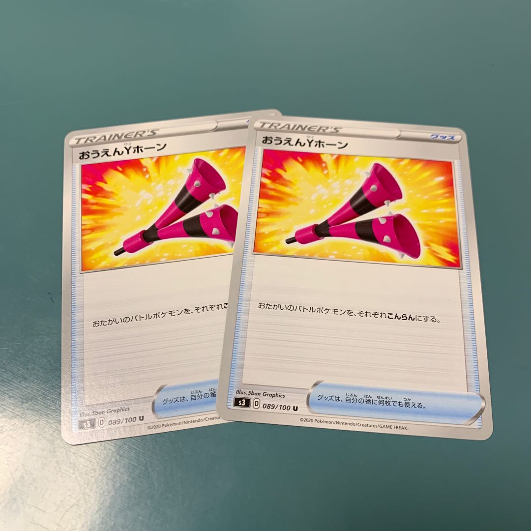 Ouen Y-horn, set of 2