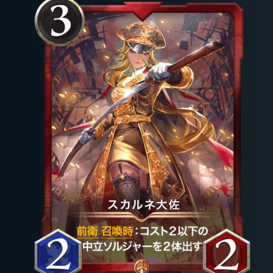 Colonel Su Diantha [Significant price reduction].