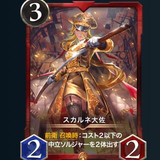 Colonel Su Diantha [Significant price reduction].