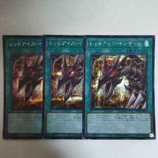 Yu-Gi-Oh Red-Eyes Insight Secret Rare