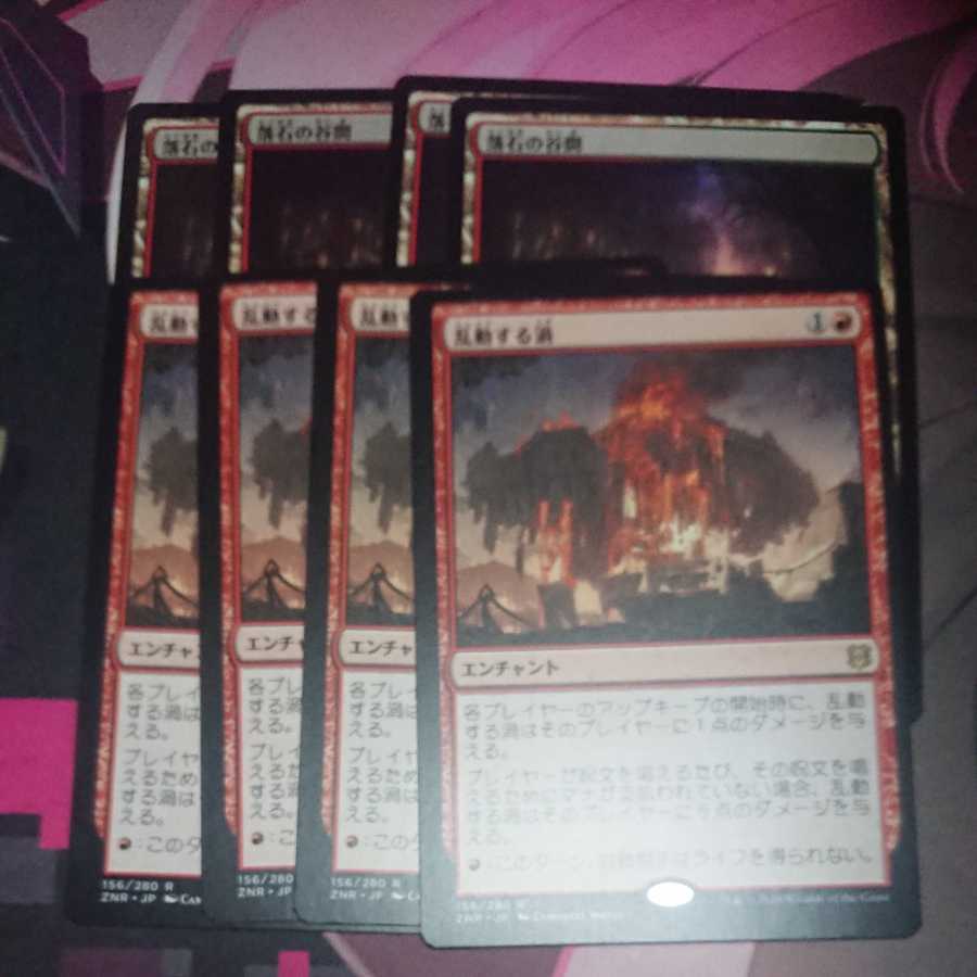 まとめ買いセット Mtg 乱動の渦 ４枚 e91 値札 Cfscr Com