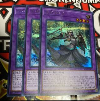 Yu-Gi-Oh Elder Entity N'tss Secret