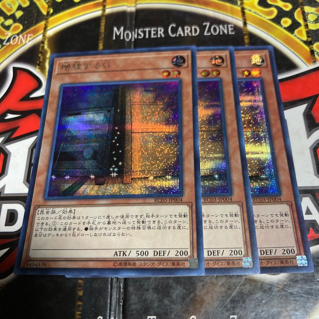 Yu-Gi-Oh Maxx "C" Secret Rare