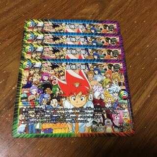 専用　友情の誓い　4枚