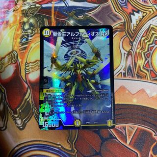 Spirit King Alphadios GS