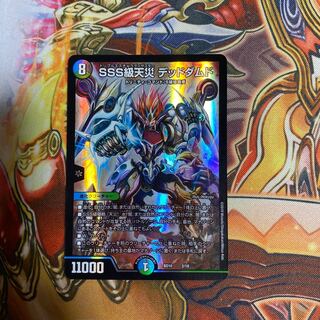 SSS class natural disaster Dead Damned