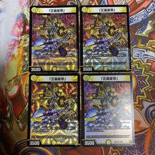 Set of 4 "Justice Star Emperor" cards