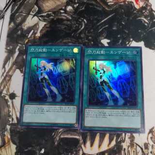 Flash Activation - Engage Super Rare 2 copies