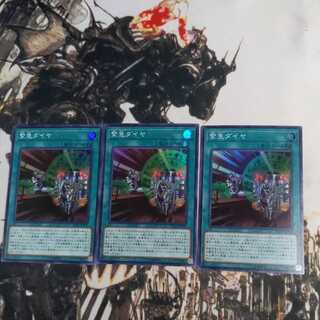 緊急ダイヤ スーパーレア　３枚