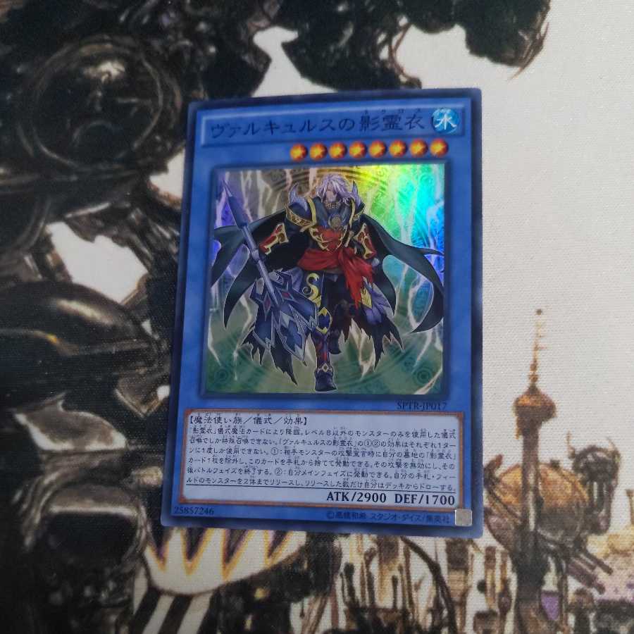 Nekroz of Valkyrus Super Rare