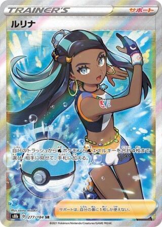 ポケモンカード エリカのおもてなし srの通販 アベ(1289817790 ポケモンカード エリカのおもてなし srの通販 アベ(1289817790