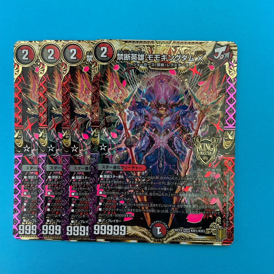 Forbidden Hero Momo Kingdom X