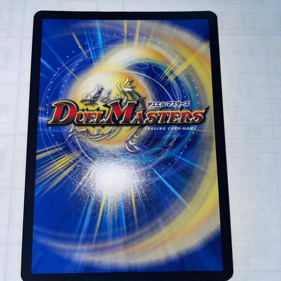 Slotton's Heart Picture (20th Rare Spec.)