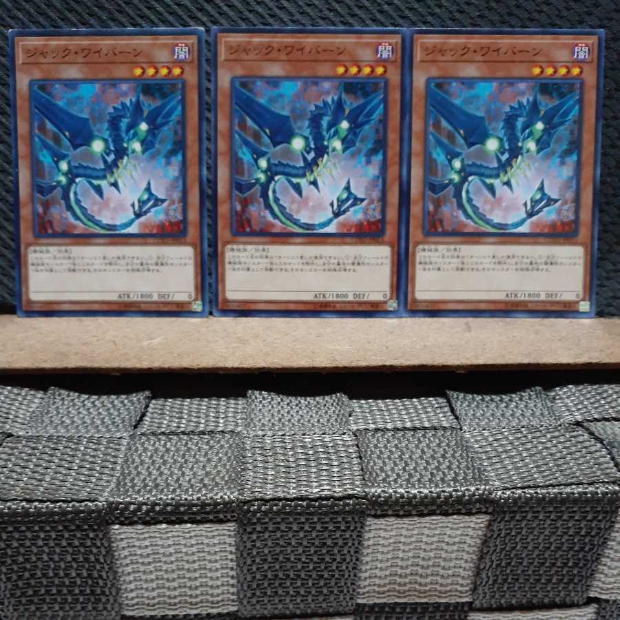 Popotan] Yu-Gi-Oh! 6582 Jack Winged Dragon, Guardian of the Fortress #2, three normal cards.