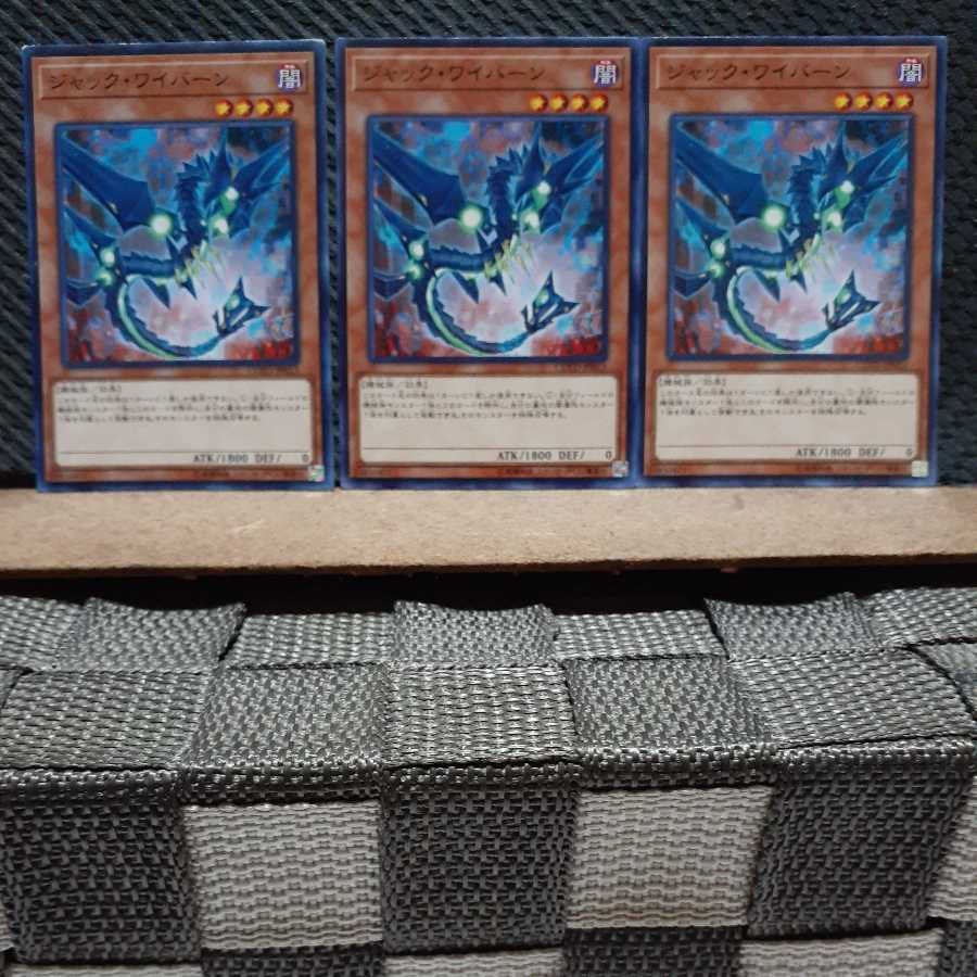 Popotan] Yu-Gi-Oh! 6582 Jack Winged Dragon, Guardian of the Fortress #2, three normal cards.