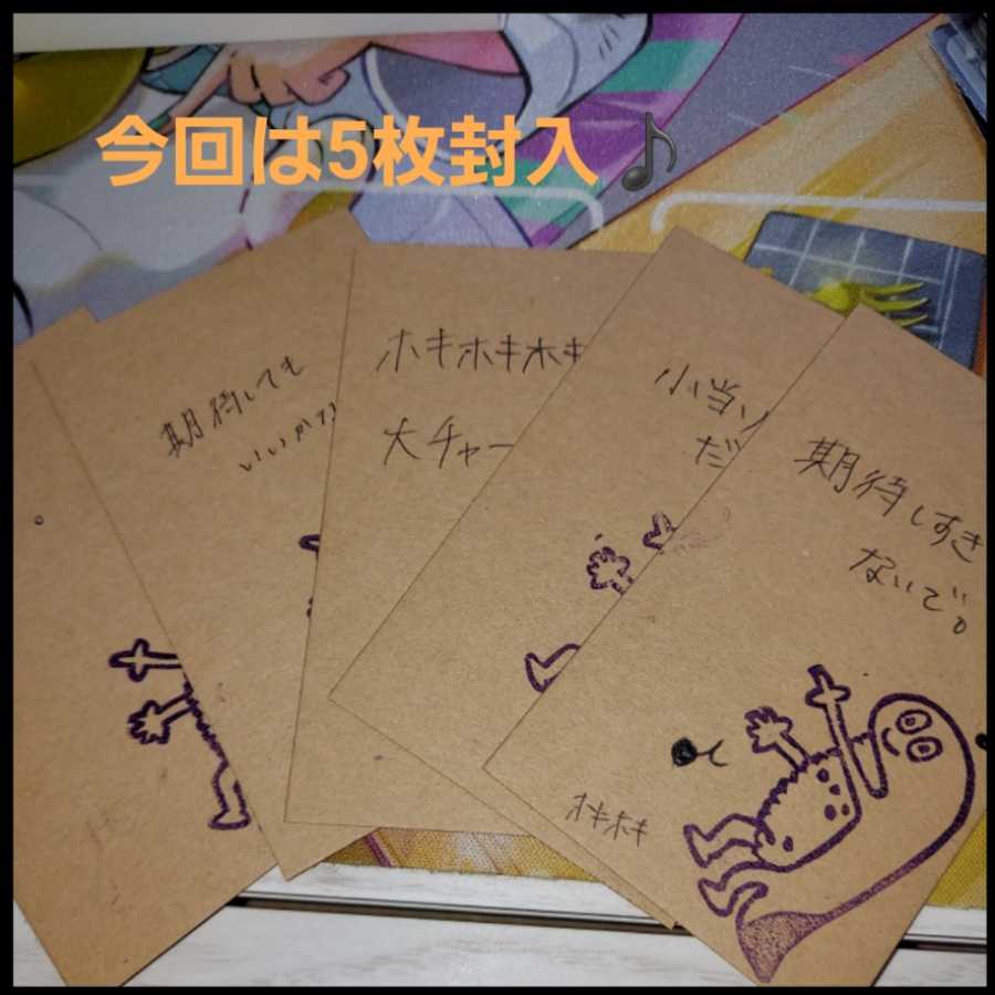 完売２０円全２００口