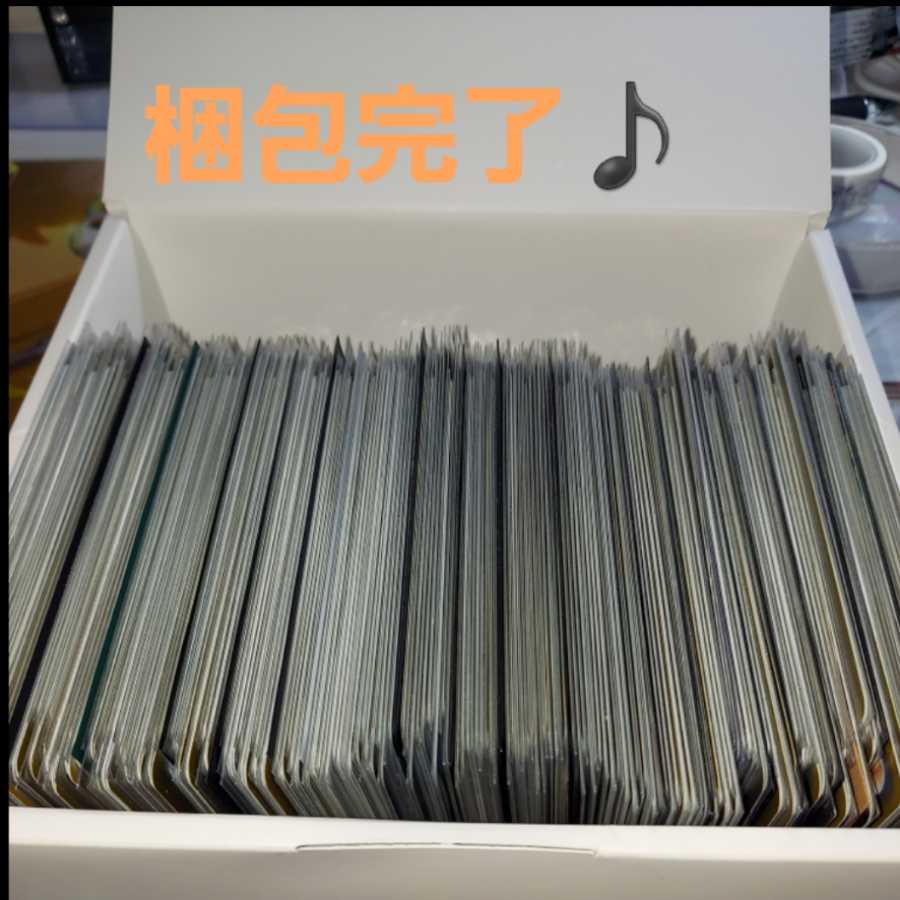 完売２０円全２００口