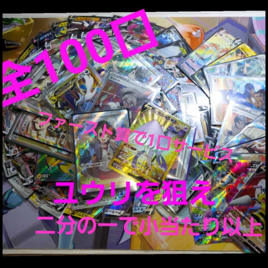 完売２０円全２００口