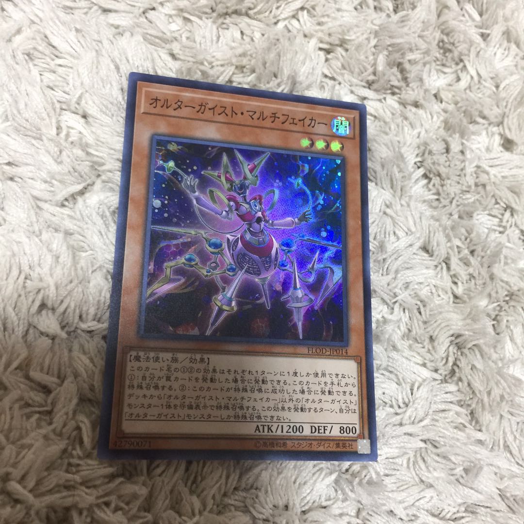 Altergeist Multifaker