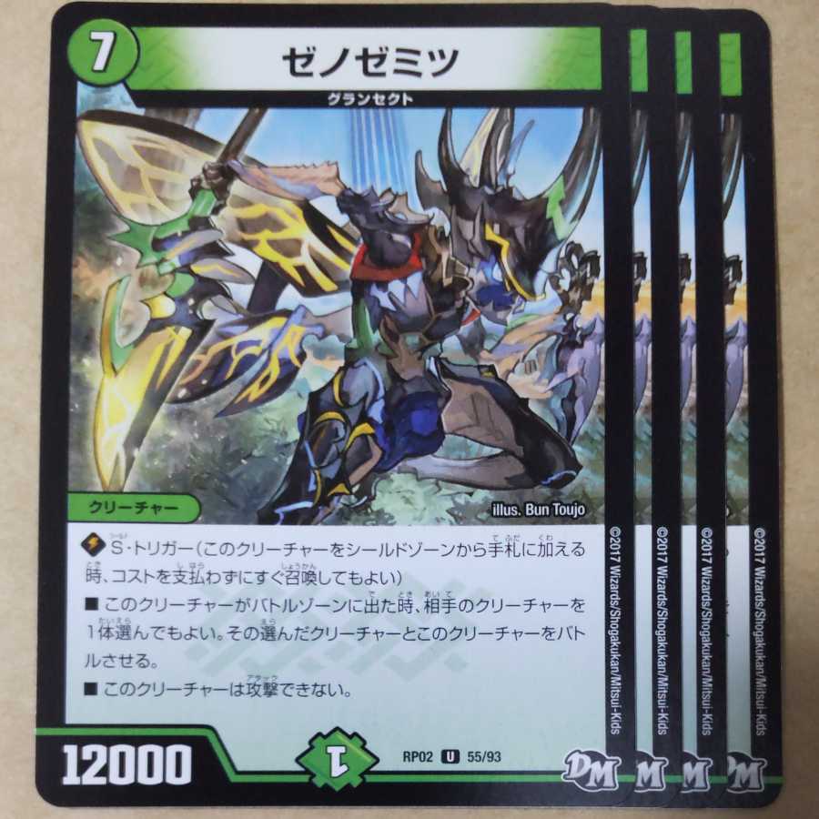 Xenozemitsu 4 sheets