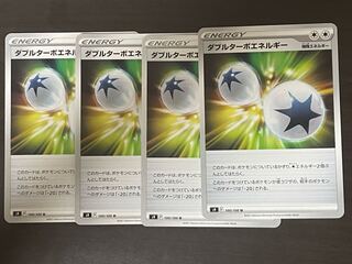 ダブルターボエネルギー　4枚