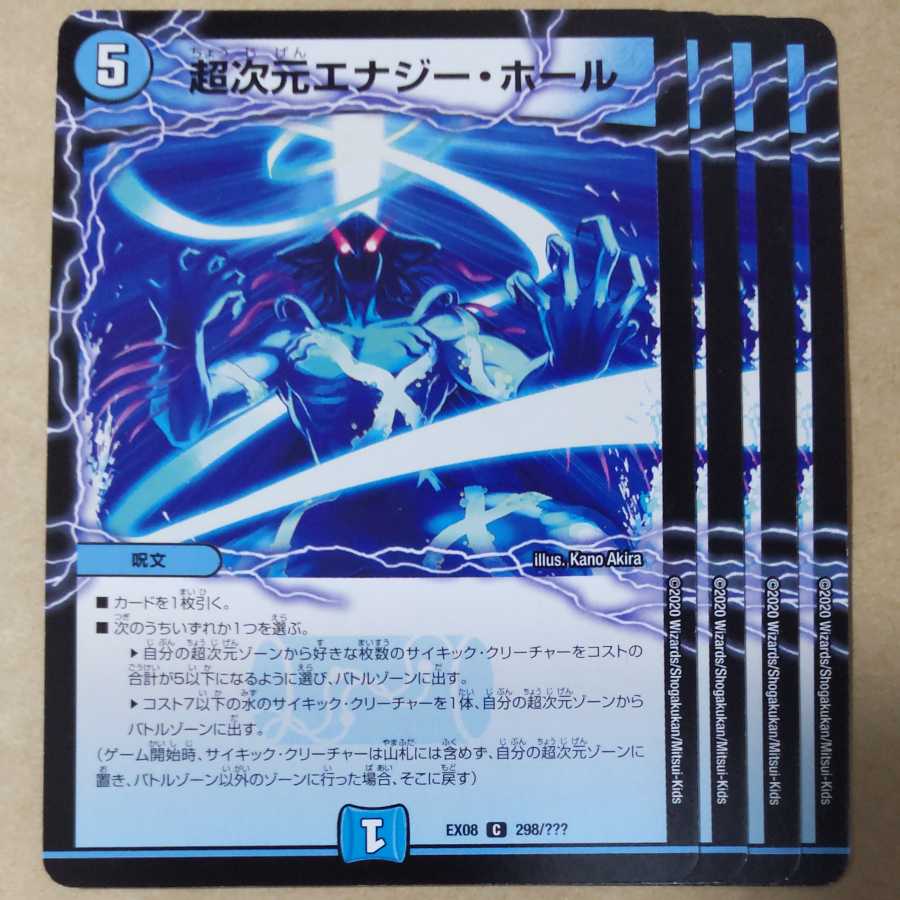 Psychic dimension Energy Hall C 298/????