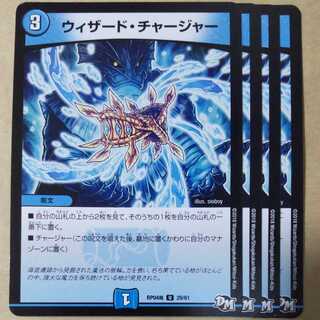 Wizard Charger 4 cards