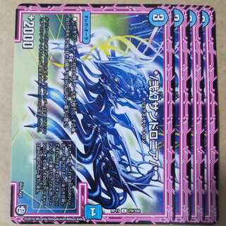 */ Nigen Sandshrew Lonia/* 4 sheets