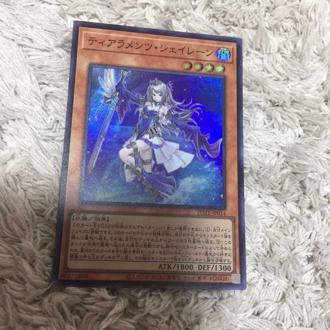 Tieraments Shay Lane