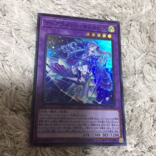 Tiaramenz Quitokalos.