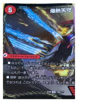 爆熱天守 バトライ閣(左)