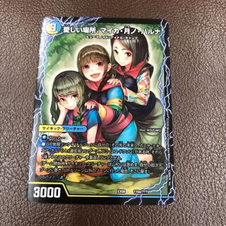 愛しい場所、マイカ・月の・ハルナ