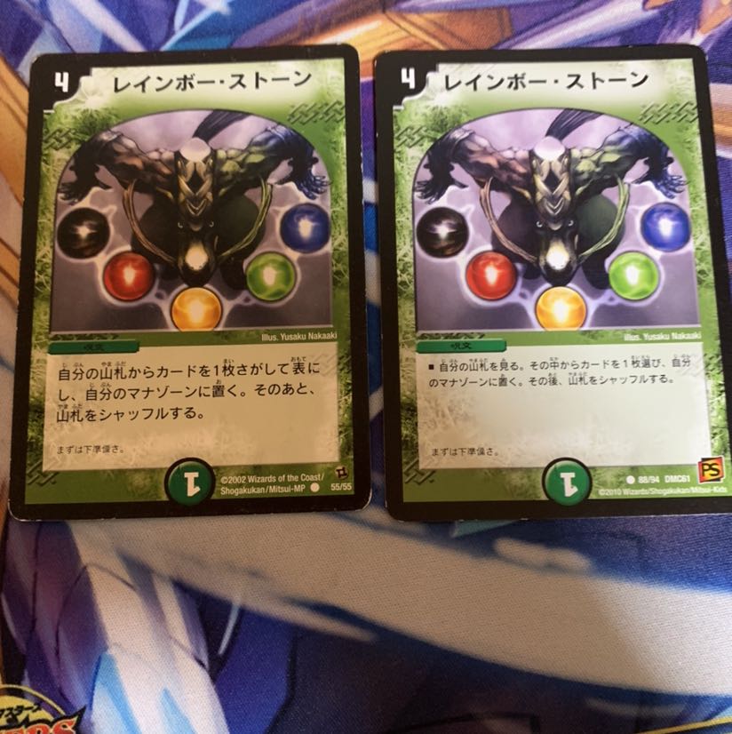 レインボーストーン