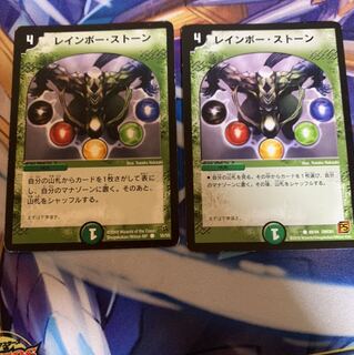 レインボーストーン