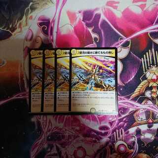 銀河の裁きに勝てるもの無し