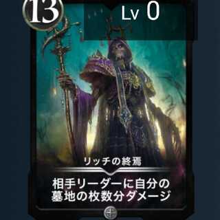 【予約】リッチの終焉