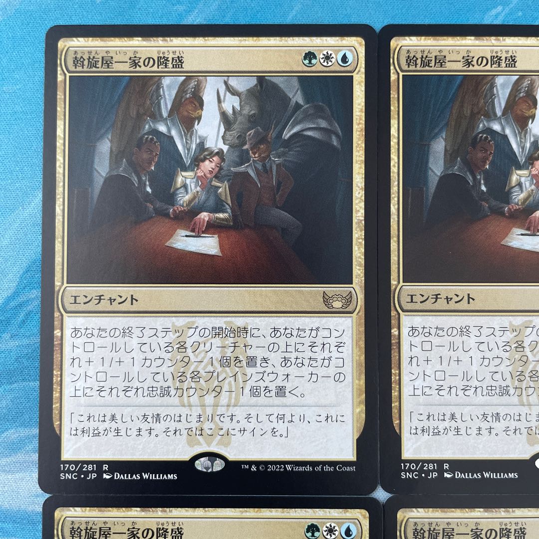 MTG 4 cards Rise of the Mediator Family