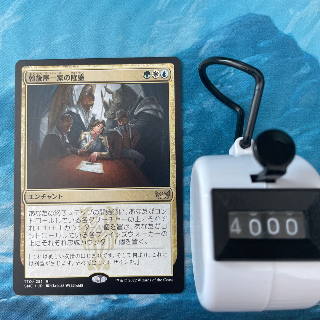 MTG 4 cards Rise of the Mediator Family